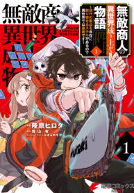 muteki
