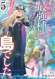 tensei