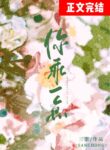 Be_Good_Cover